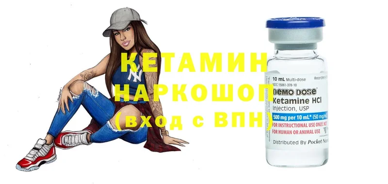 Кетамин ketamine  Балашов 