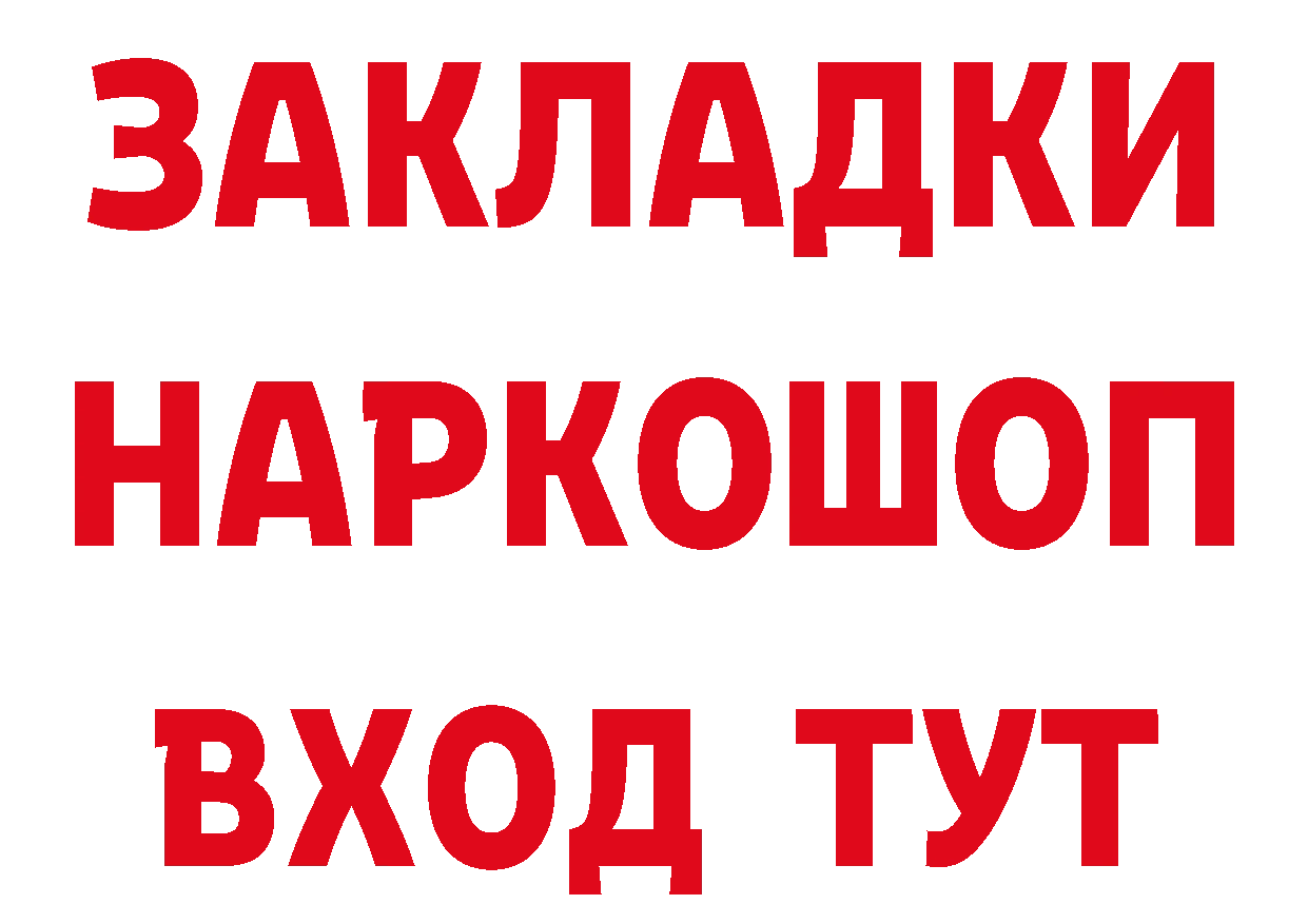 Что такое наркотики  состав Балашов